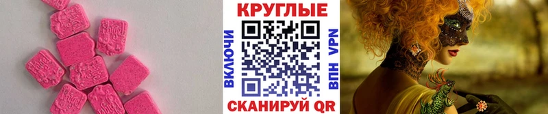 Купить где  Темников  Ecstasy ешки 