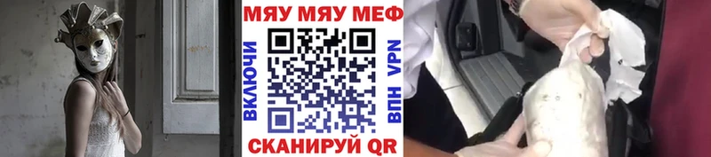 МЯУ-МЯУ 4 MMC  Купить закладки  Темников 